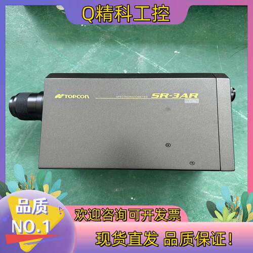 现货TOPCON拓普康SR-3AR分光辐射计