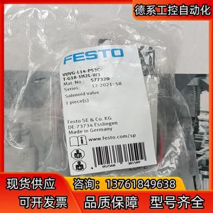 P53C 費(fèi)斯托電磁閥577320 VUVG L14