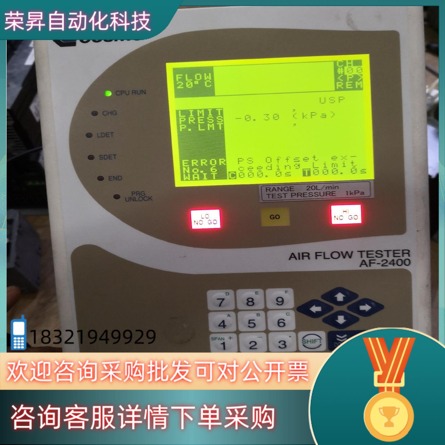 现货COSMO科斯莫AF-2400空气测漏仪成色功能