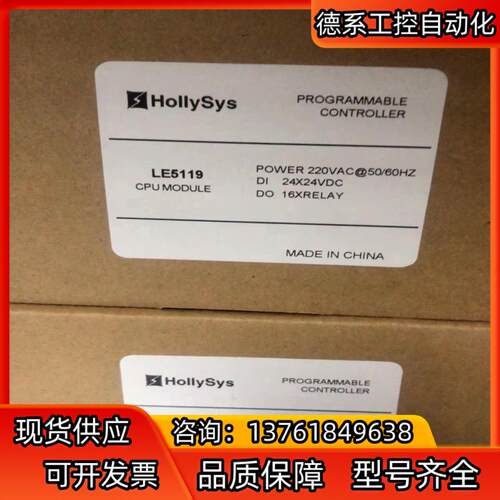和利时LE5119 LE5118 LE5107L LE510