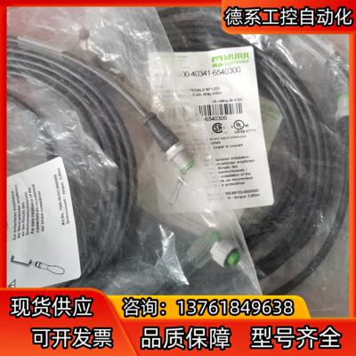 7000-40021-6540300原装正品MURR穆尔连接