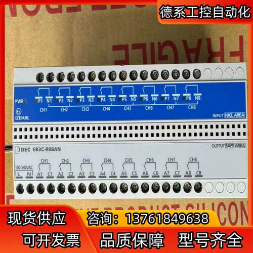 IDEC和泉继电器EB3C-R08AN  议价