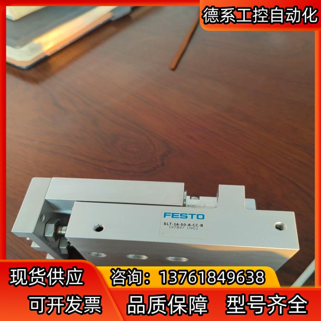 FESTO费斯托 SLT-16-50-A-CC-B 1978
