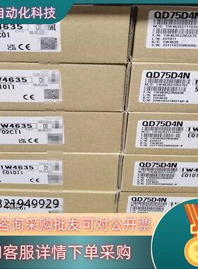 现货QD75D4N全新原装