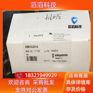 现货11130隆堡 ASBS 分配盒 lumberg