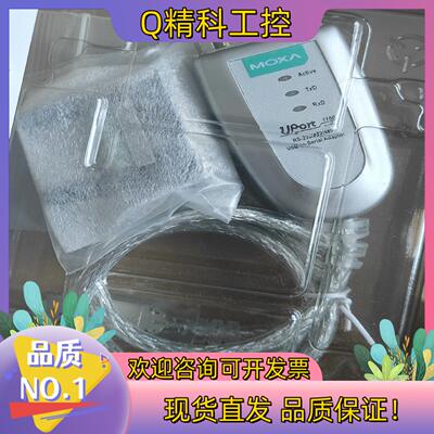 现货MOXA1150 全新保证原装功能正常便宜处理实
