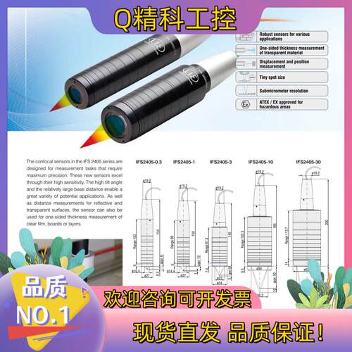 现货全新原装 Micro Epsilon 光电传感器 IFS24