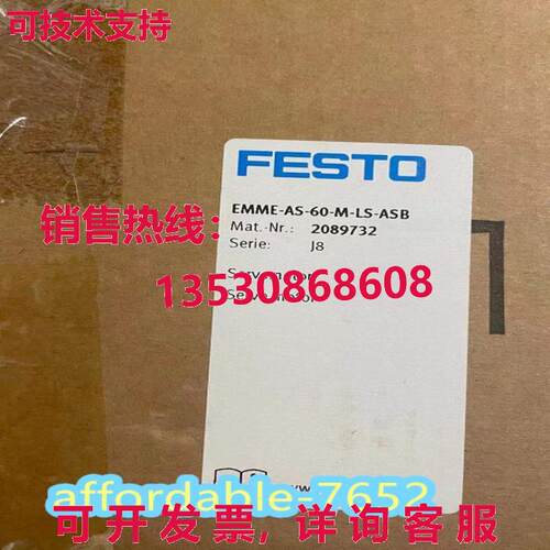FESTO EMME-AS-60-M-LS-ASB 2089732 伺服电机库存现货