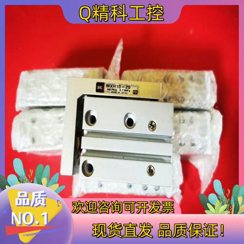 现货SMC全新原装气缸MXH10-20