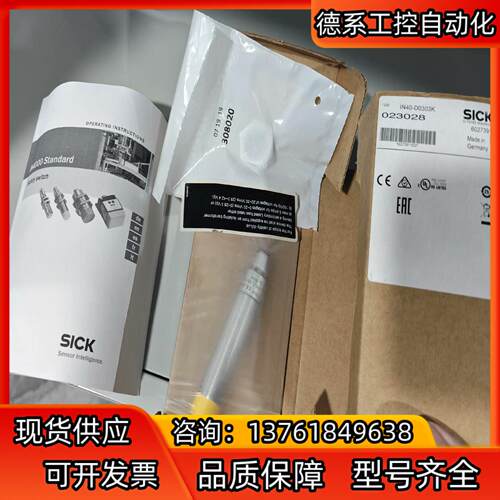 IN40-D0303K全新原装6027391 德国sick非
