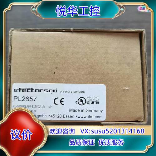 全新原装正品 IFM易福门 PL2657 传感器，，议价