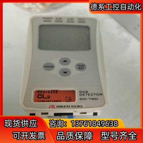 RIKEN KEIKI 理研 智能气体检测仪GD-70D