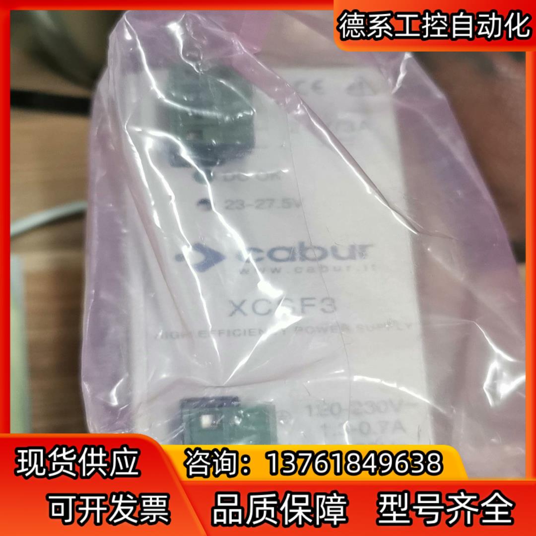 cabur意大利卡博开关电源全新XCSF324V3A，现货3