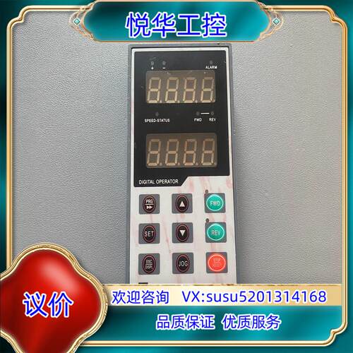 原装普传  JP-07 变频器面板议