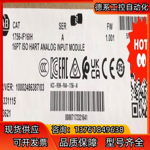 1756-IF16IH 询价购买