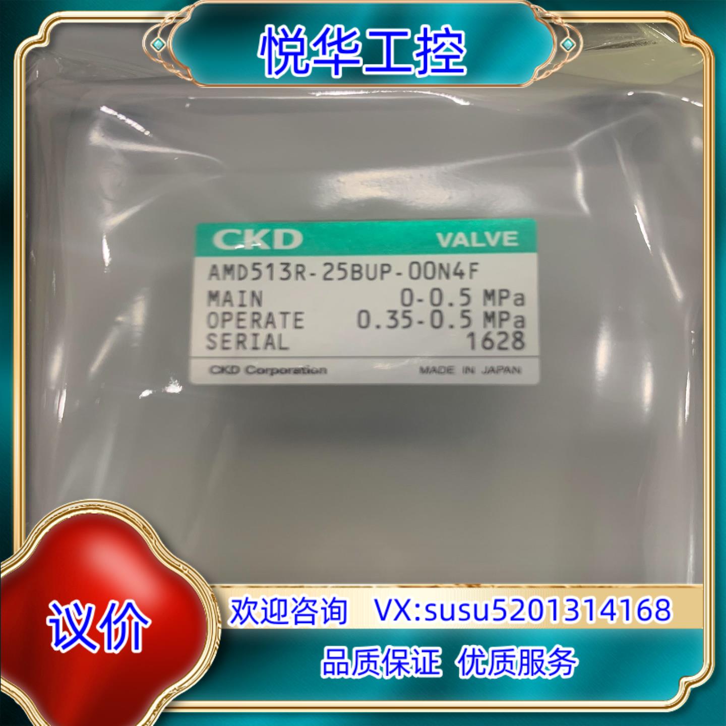 原装CKD PFA阀门AMD513R-25BUP-00N4F1寸议