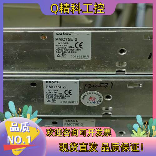 现货cosel科索pmc75e-2开关电源5v15v -15v共