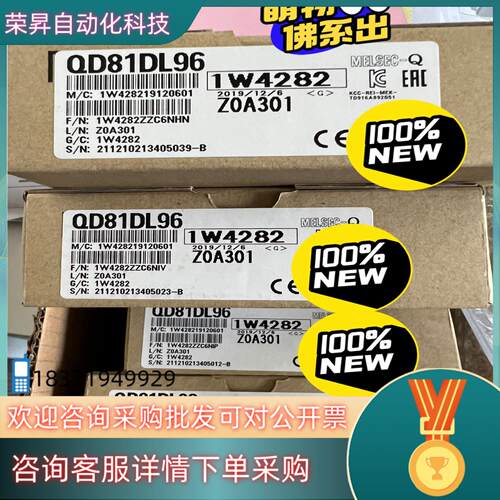 现货QD81DL96 全新原装