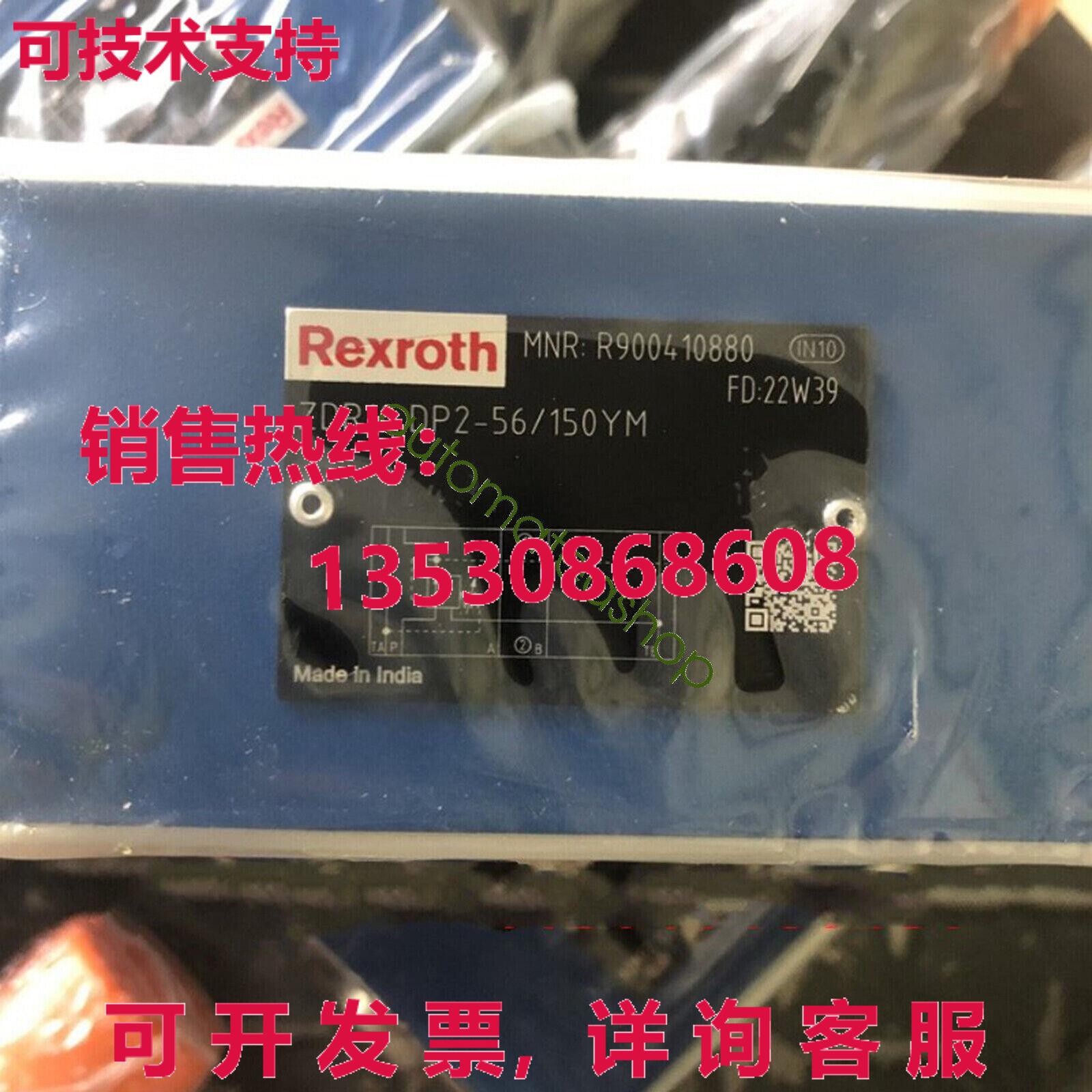 供应原装rexroth 减压阀 ZDR10DP2-56/150YM R900410880