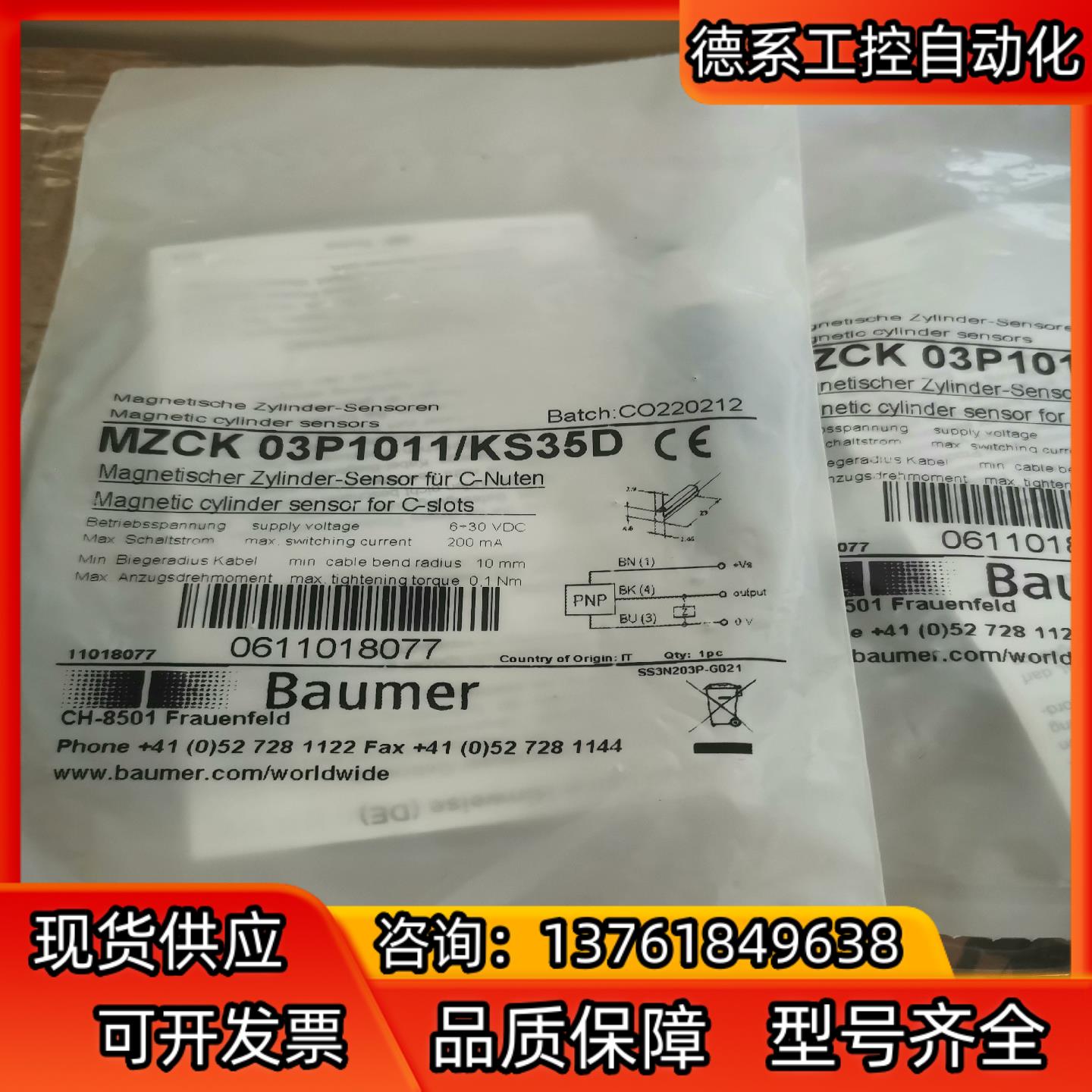 Baumer堡盟全新原装MZCK 03P1011/KS35D