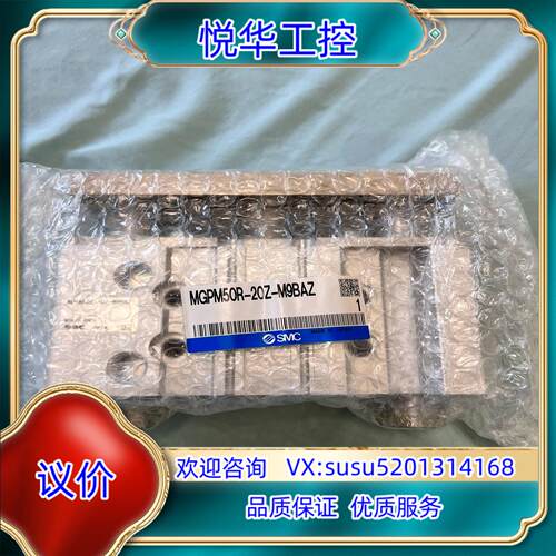 原装SMC气缸MGPM50R-20Z，全新封，实物请见下图议