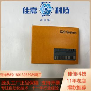 B&R 模块卡件现货需要请先联系 X20AO2437