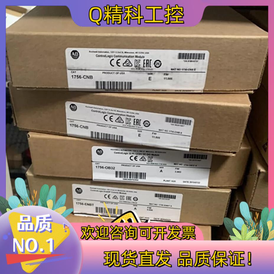 现货1756-IF4FXOF2F 询价下单