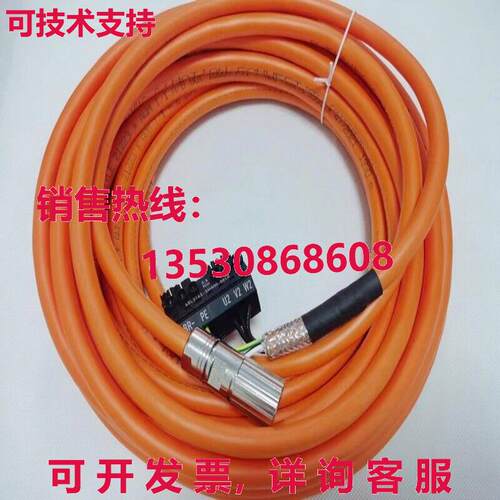 电源线6FX5002-5DS36-1DA0 30米库存现货