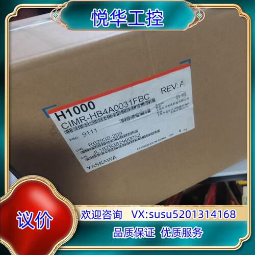 安川变频器HB4A0031FBC  H1000 15KW／1议价