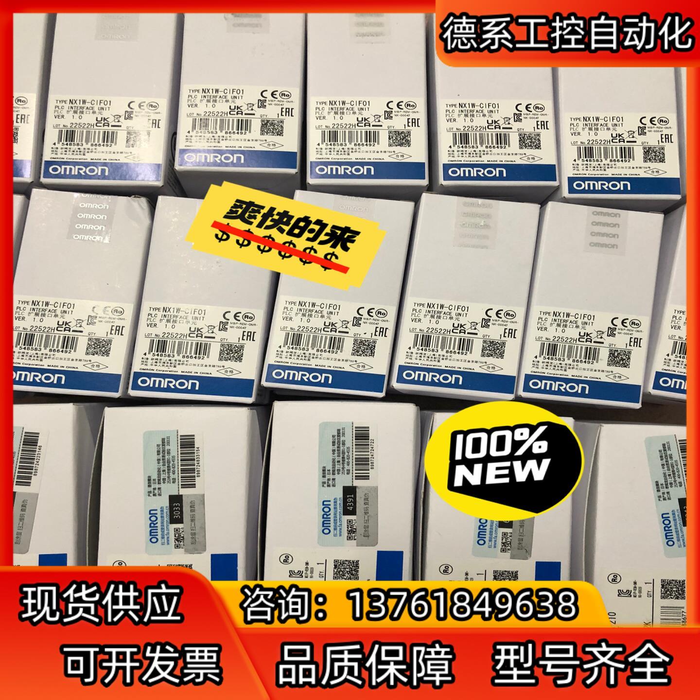 全新原装正品模块NX-CIF210 现货5 单