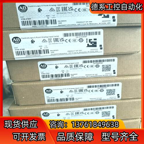 1756-IF8I全新议价