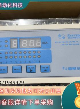 现货盛赛尔SSDH-S612  电流式电气火灾监控探测器老