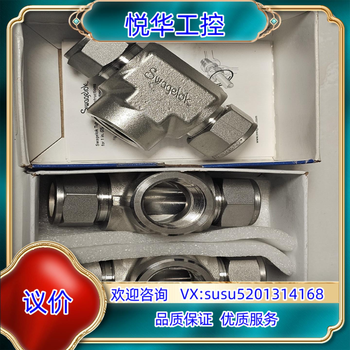 原装swagelok世伟洛克SS-1210-3TTF议