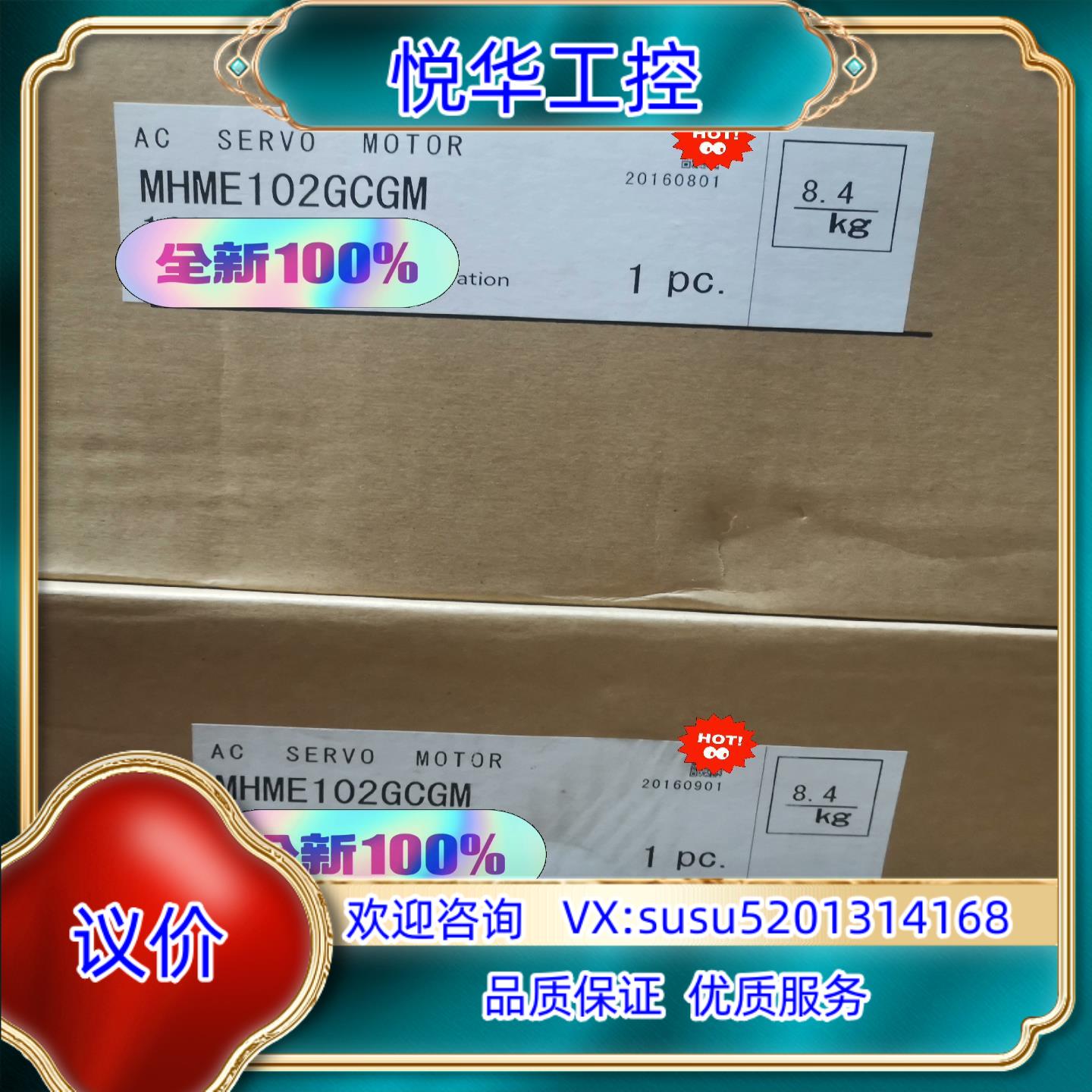 全新原装A5 MHME102GCGM 1KW伺服电机 运议价