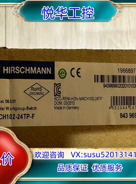 原装MACH102-24TP-F，赫斯曼交换机，全新原装，封议