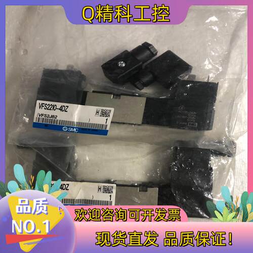 现货SMC电磁阀VFS2210-4DZ全新原装2只个别袋子