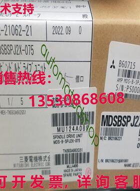 供应原装三菱 SERVO DRIVE MDS-B-SPJ2X-075