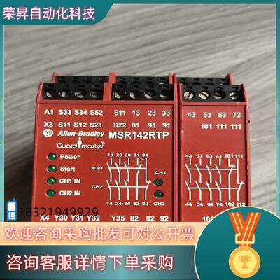 现货罗克韦尔AB安全继电器MSR142RTP 440R-G231