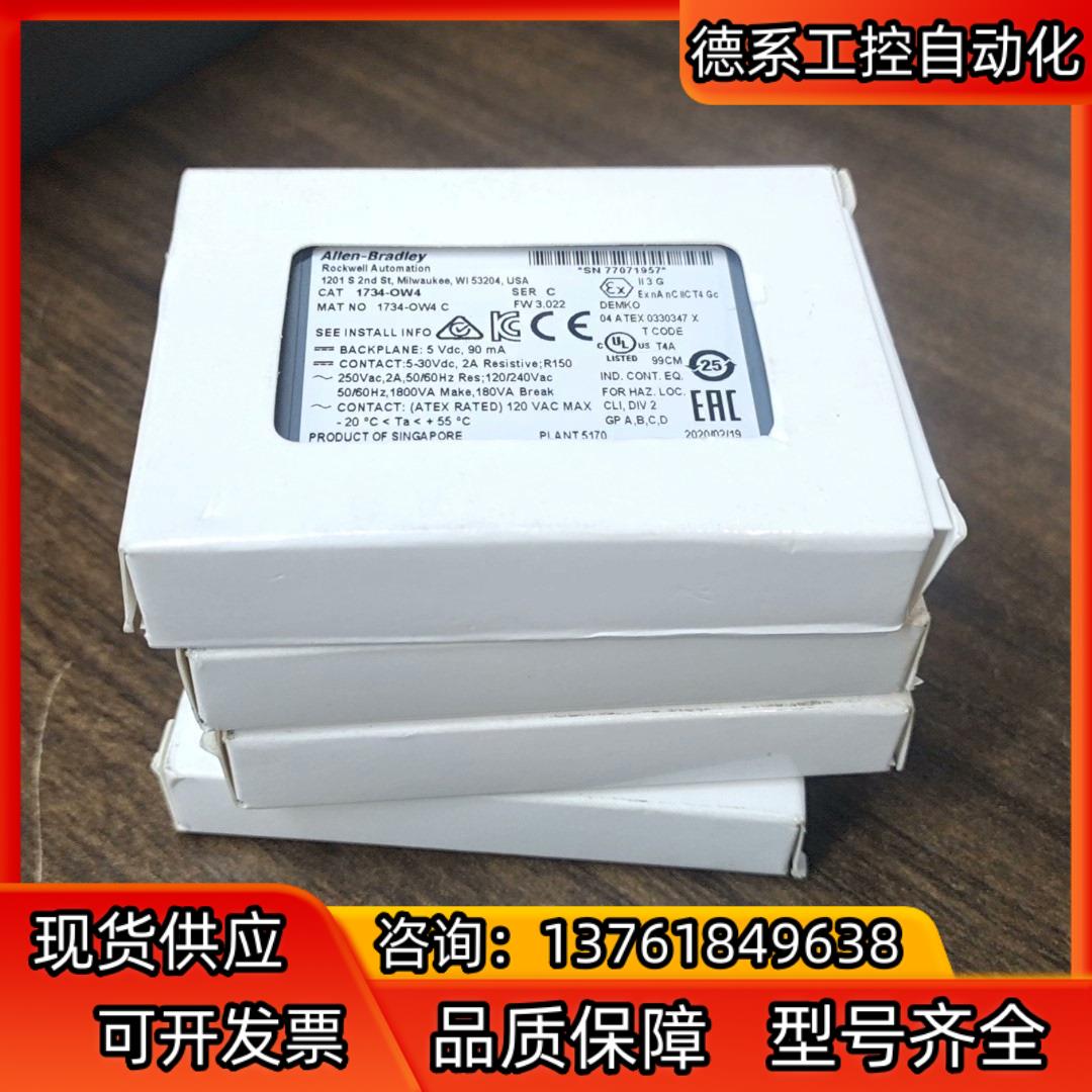AB 罗克韦尔 1734-OW4 全新 现货4个  需要的老