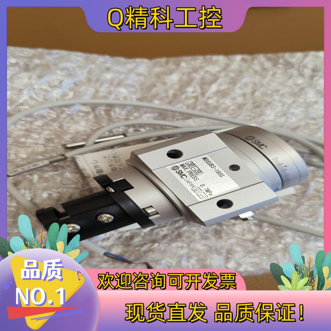 现货SMC旋转气缸MDSUB3－180S配2条磁性