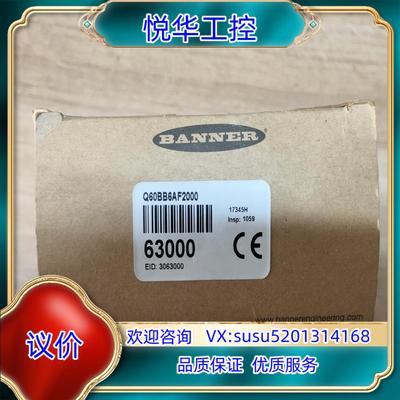 原装邦纳光电开关 Q60BB6AF2000 全新正品议