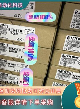 现货RJ71EIP91 全新原装