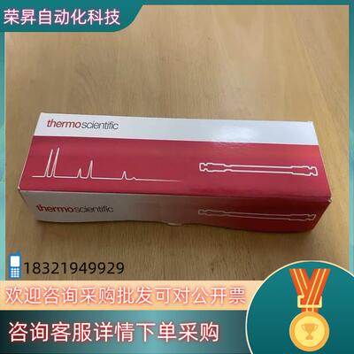 现货赛默飞25003-154630液相色谱柱规格3um4.6