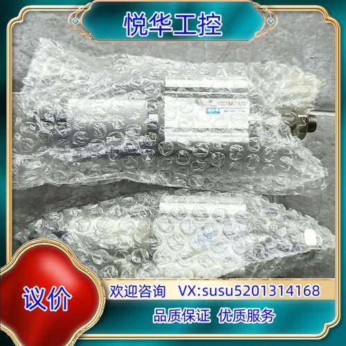 全新HDY成致可调气缸CQ2WB40X18-10，原装正品，议价