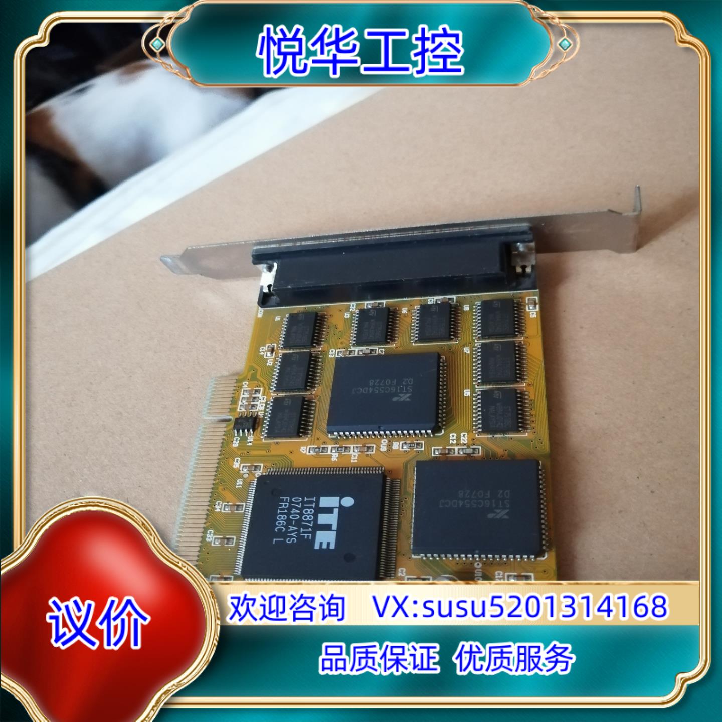 CanHigher PX8-L 多串口卡，卡，议价