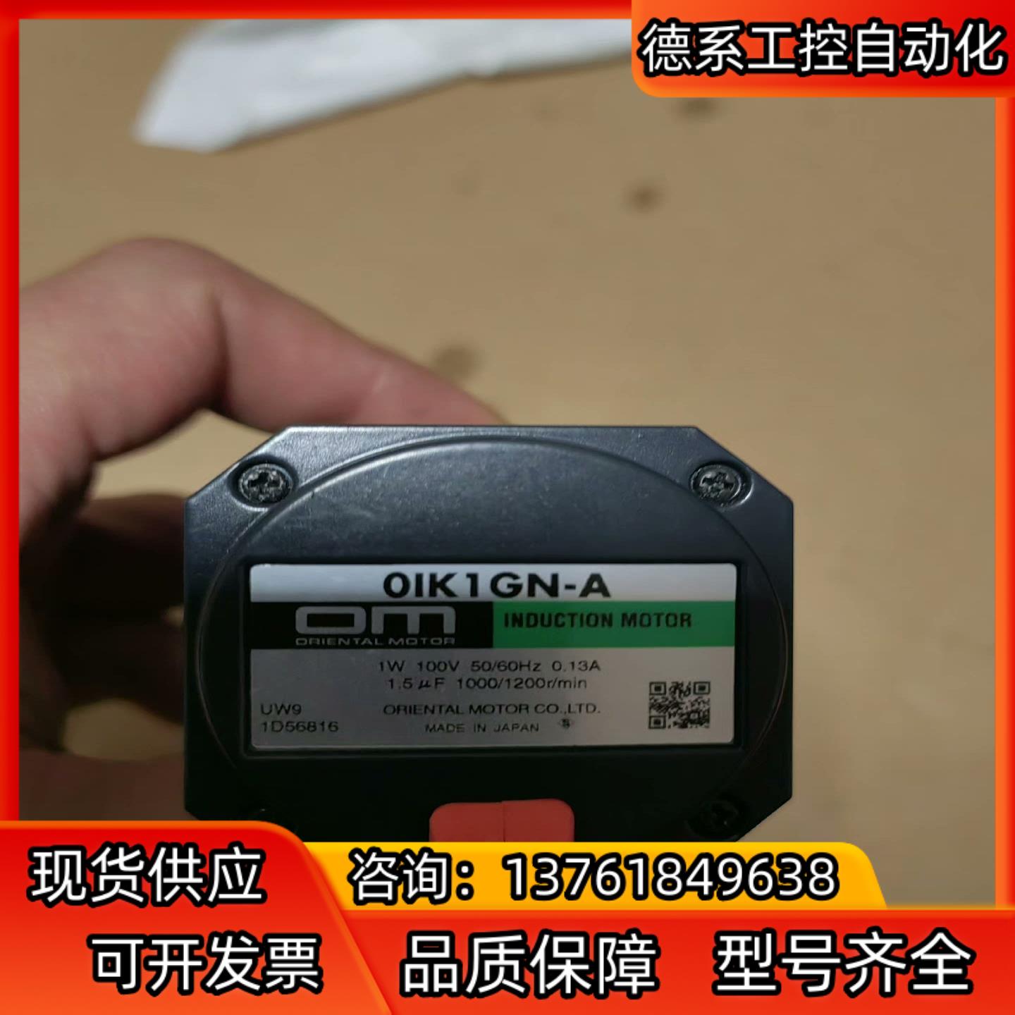 OM 电机OIK1GN-A 减速机OGN100K件