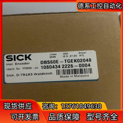 DBS60E-TGEK02048 现货不多，当日可发
