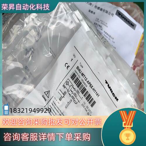 现货TURCK图尔克BI4U-MT12-AP6X -H1141订