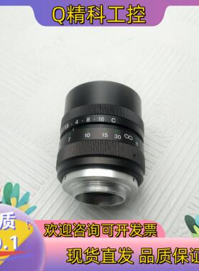 现货工业镜头C口50mm F1.8制造成像清晰光圈顺畅