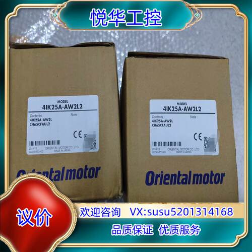 原装东方电机4IK25A-AW2L全新原装正品2台，如图实物，标议
